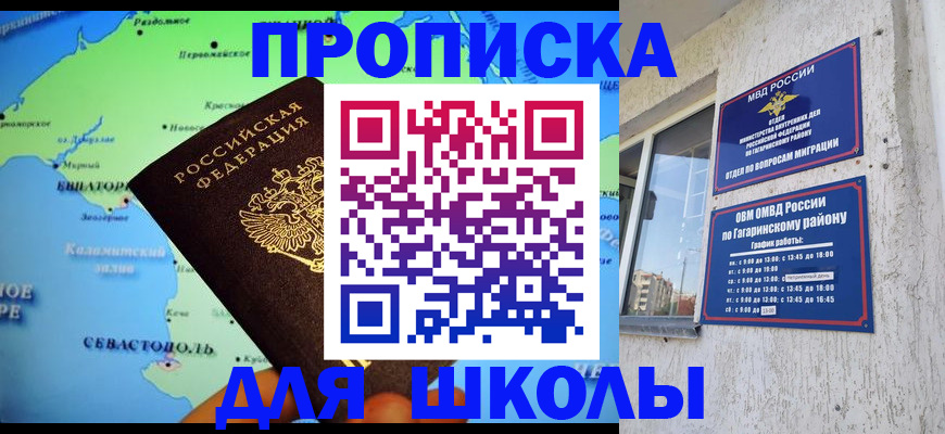 прописка законно в Люберцах