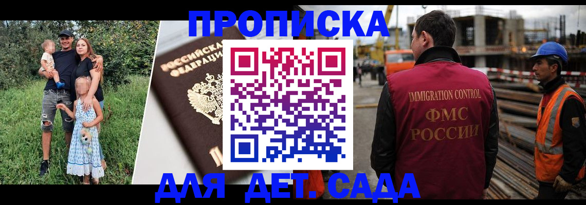 временная регистрация недорого в Люберцах