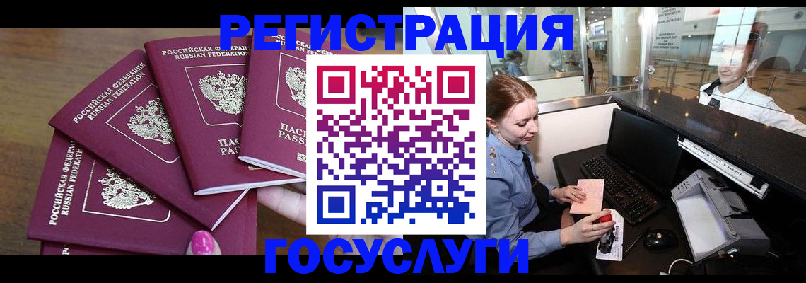 временная регистрация законно в Люберцах